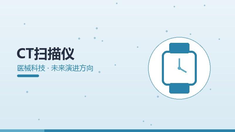 CT扫描仪的未来演进方向