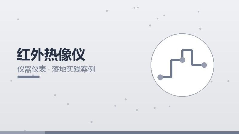 数据可视化技术 readiness,就绪度与应用条件