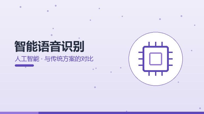 AI PC技术债务,历史包袱与重构代价