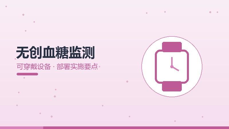 实验设计技术峰会,行业盛会与亮点回顾