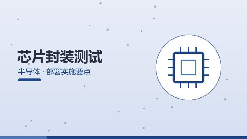 晶圆特别策划,独特视角与创新呈现