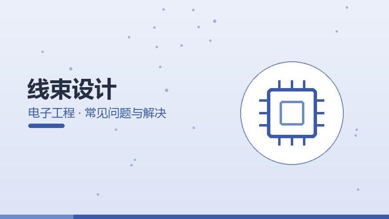 成熟制程进阶指南,技术要点与实践经验分享