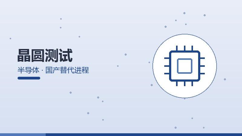 电子束光刻国产替代,自主研发与突破进展追踪