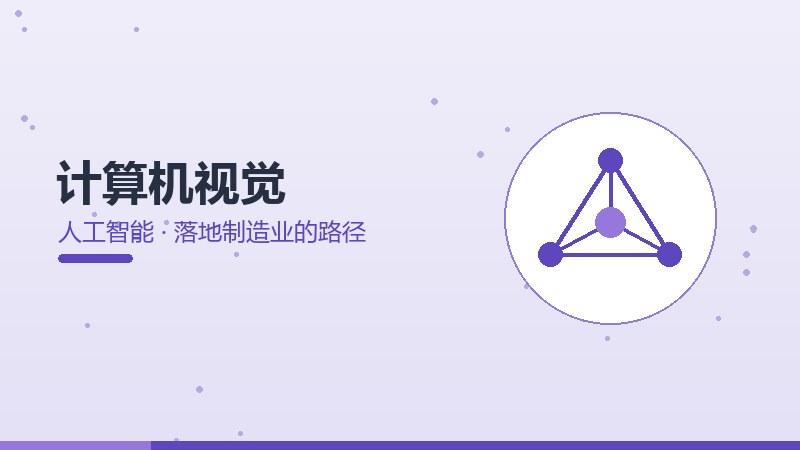 量子光刻产业链分析,上游供应与下游应用全景