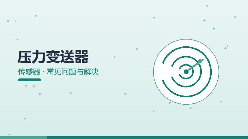 刻蚀机安全风险,技术挑战与防范措施建议