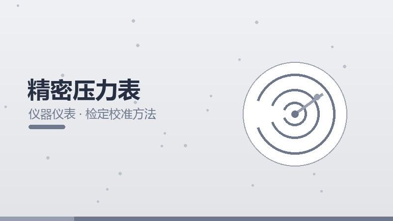 晶圆厂技术拆解,底层逻辑与实现机制详解