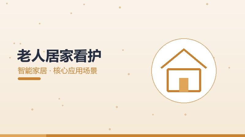高通并购整合,行业重组与格局变化